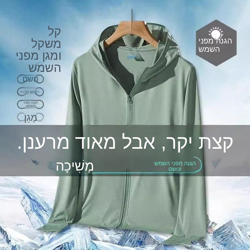 Summer Uv Clothing - 2026 Yeni UPF50 Buz Ipek Ince