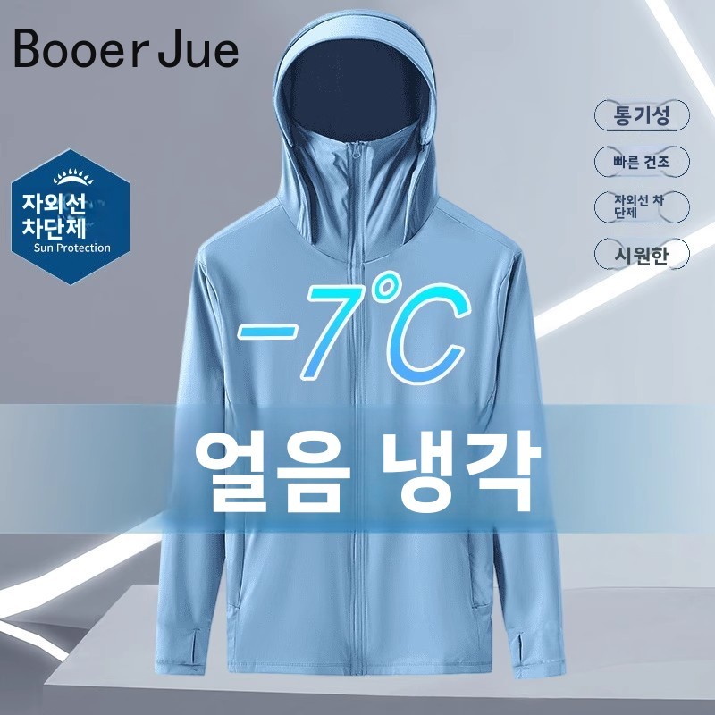 Yaz Buz Ipek Ince Kapşonlu UV  - Summer Uv Clothing incelemesi ve fiyatı