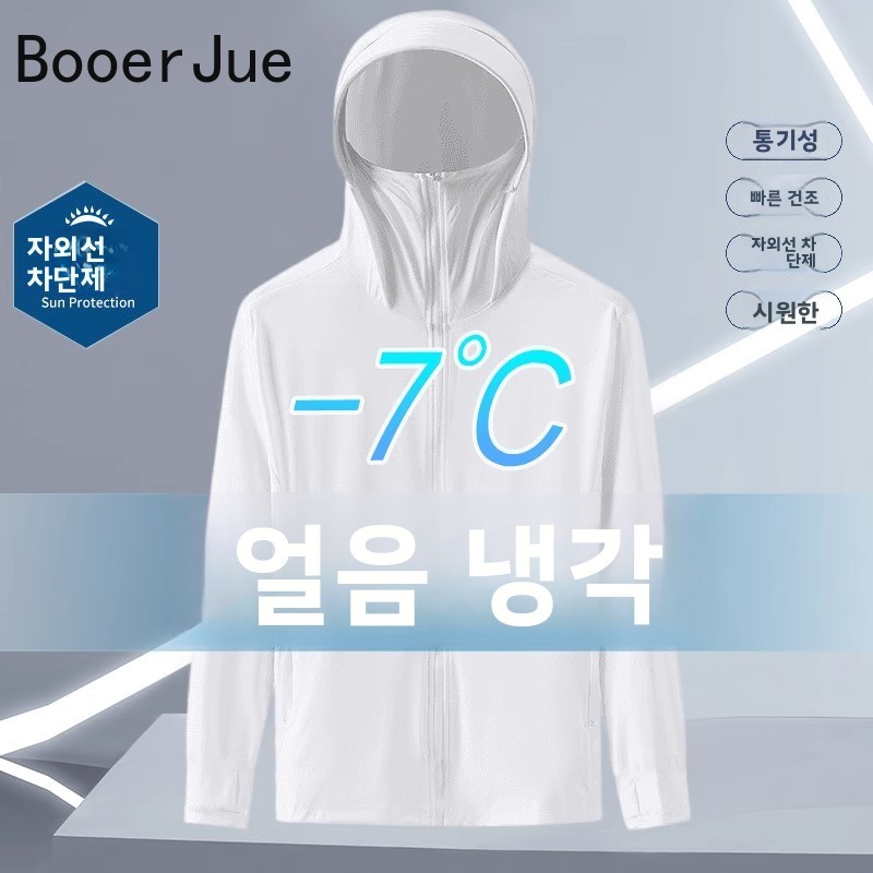 Yaz Buz Ipek Ince Kapşonlu UV  - Summer Uv Clothing incelemesi ve fiyatı