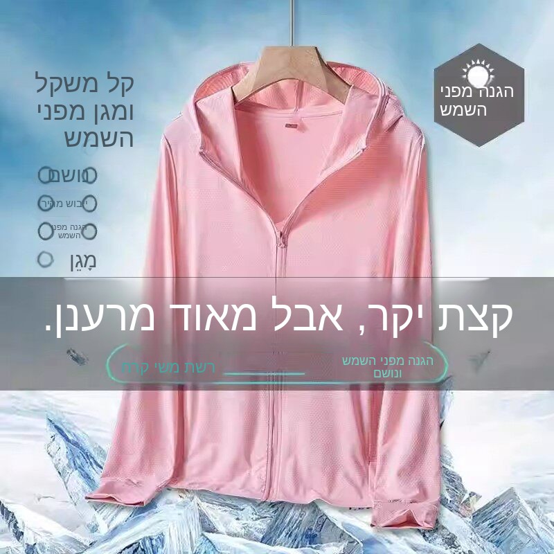 2026 Yeni UPF50 Buz Ipek Ince  - Summer Uv Clothing incelemesi ve fiyatı