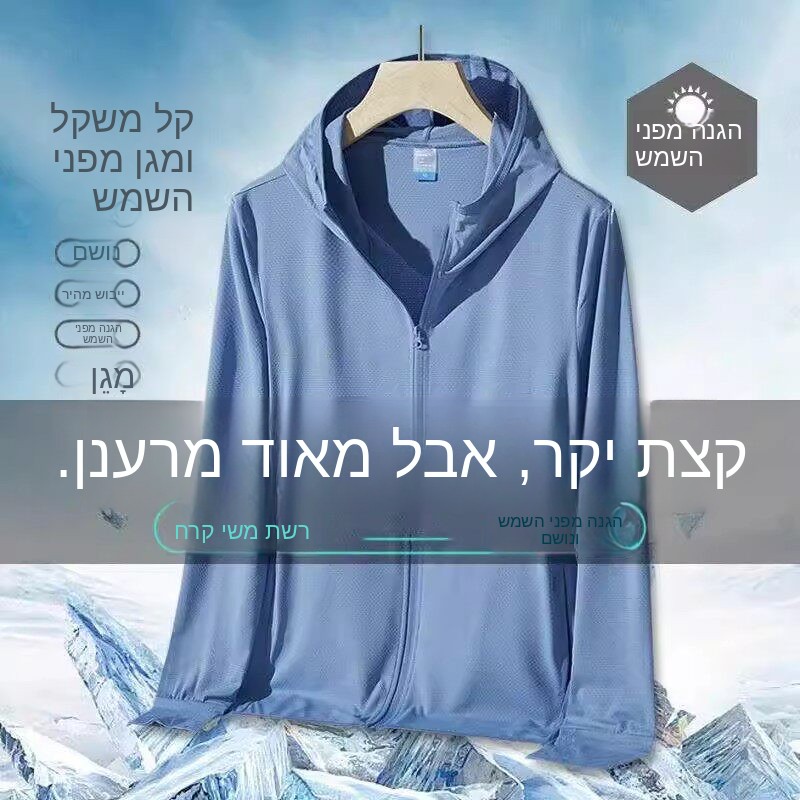 2026 Yeni UPF50 Buz Ipek Ince  - Summer Uv Clothing incelemesi ve fiyatı