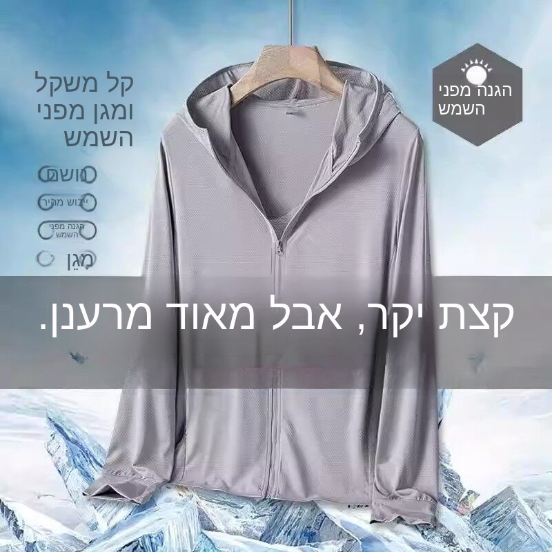 2026 Yeni UPF50 Buz Ipek Ince  - Summer Uv Clothing incelemesi ve fiyatı